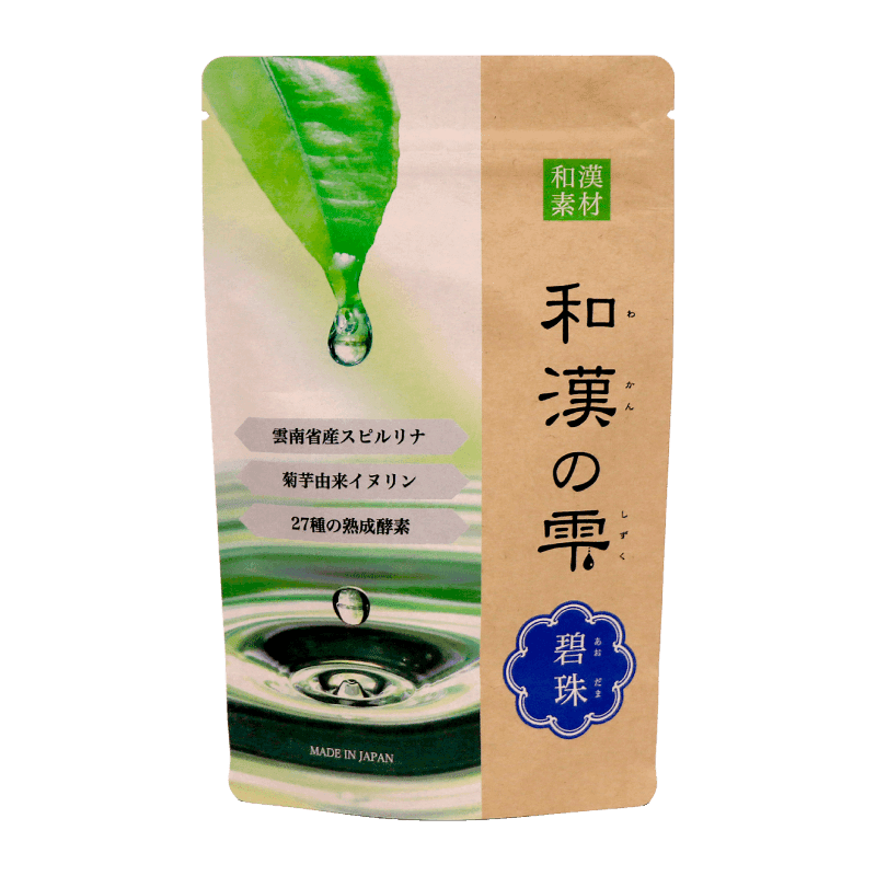 和漢の雫  碧珠