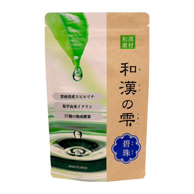 和漢の雫  碧珠