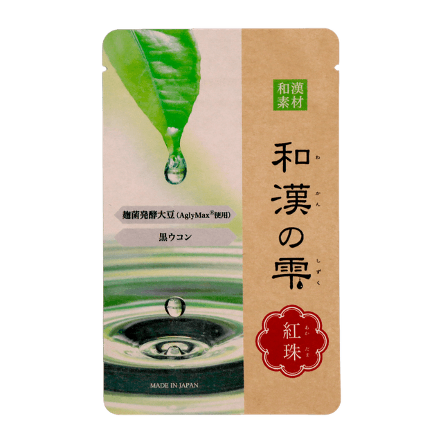 和漢の雫  紅珠