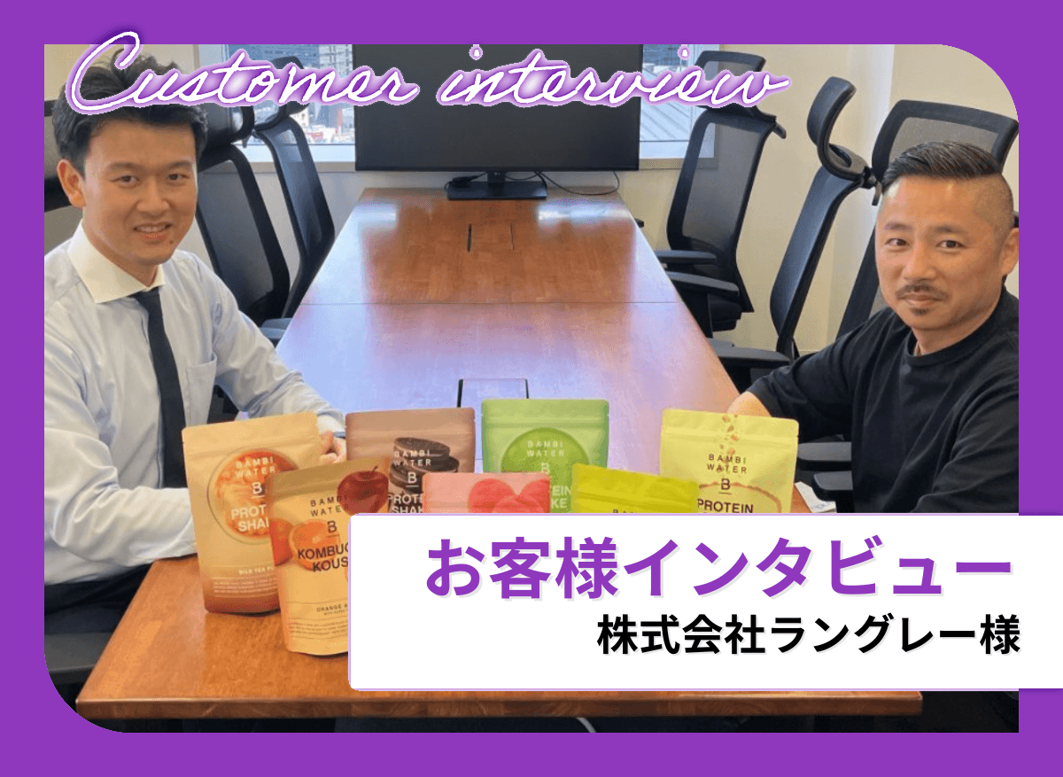 ラベル貼りから“ブランドパッケージ”へ。月間3万袋を支える小ロット印刷の力