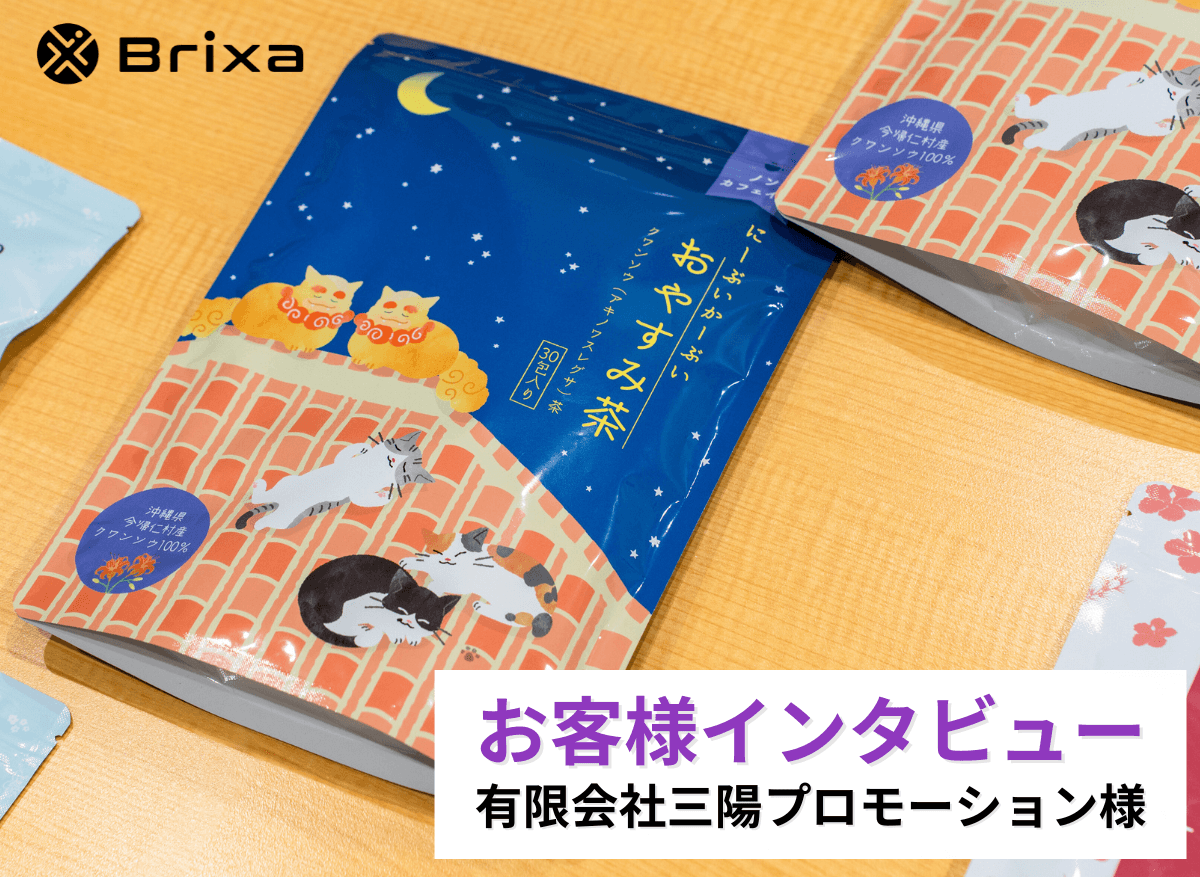 小ロットで始めるEC商品のパッケージ戦略｜売上につながった“売れるパッケージ”の実例