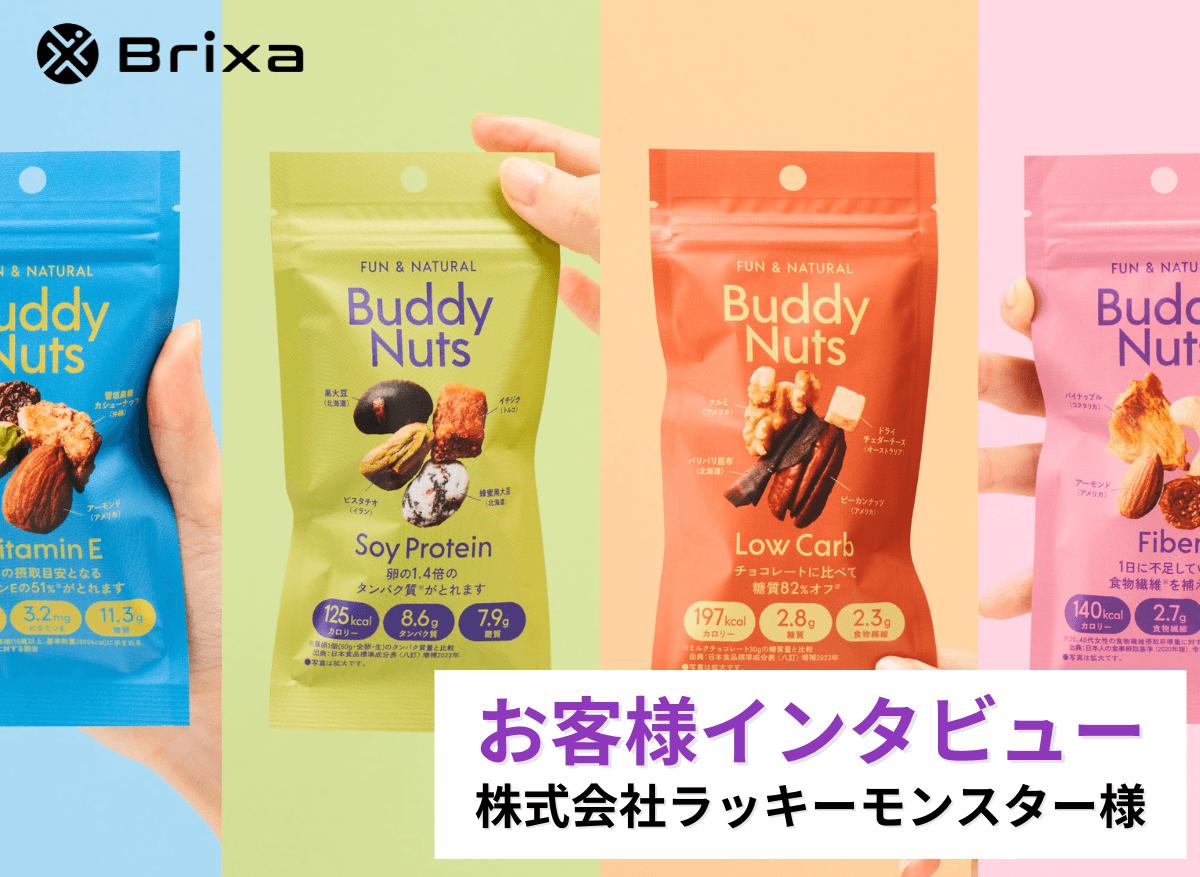 視線を奪うパッケージで売上を牽引！「飽きないナッツ」を引き立たせる”究極のこだわり印刷”