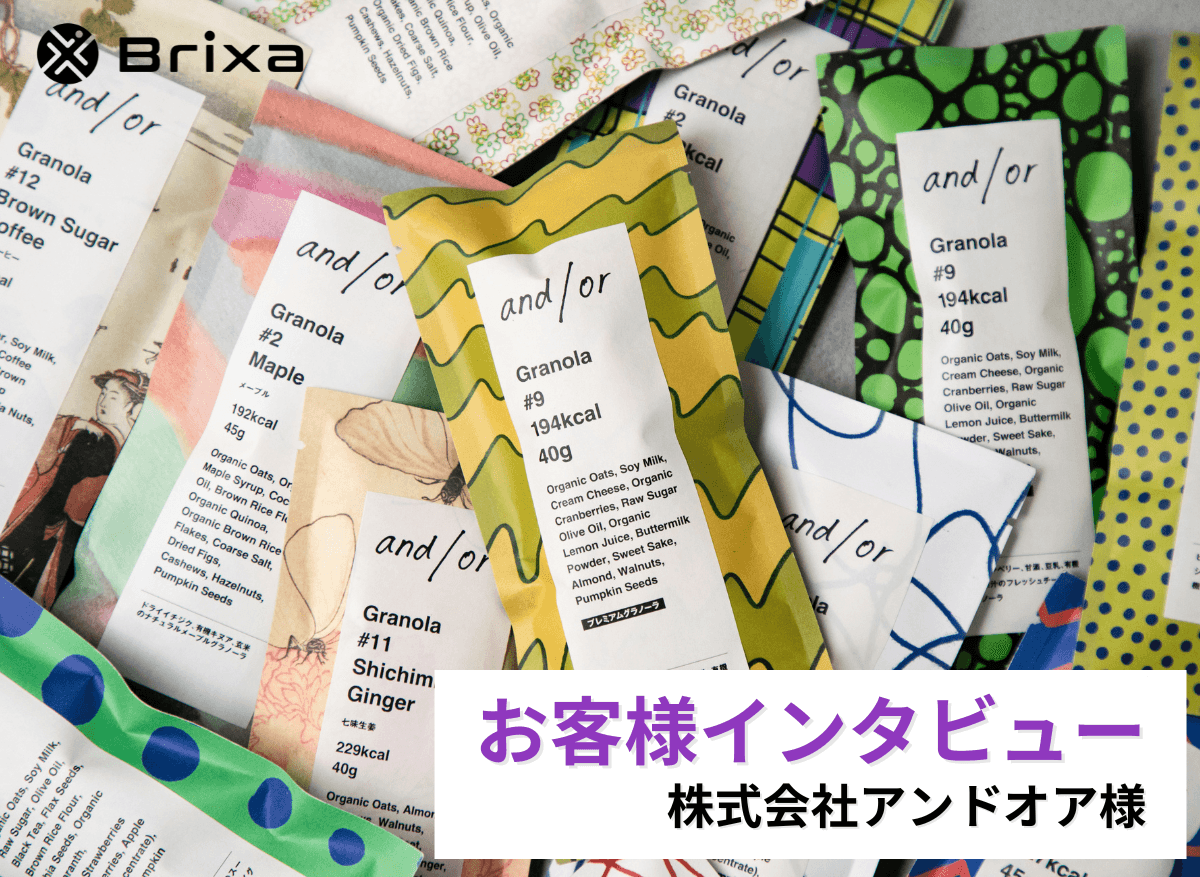 高精細印刷×30デザイン。"名刺代わり"の象徴的アイテムにまで昇華した、and/or Granolaのパッケージ革命。