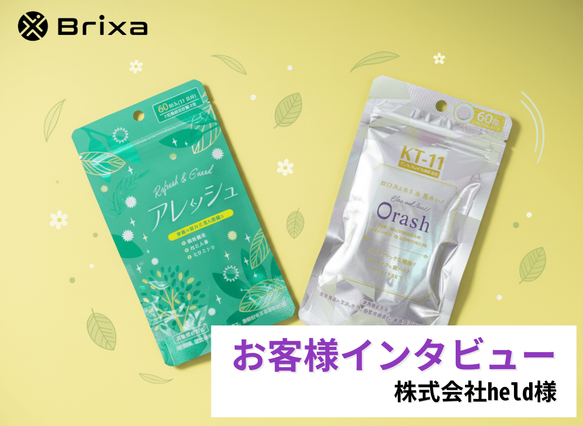 小ロットで試せるからこそ、提案の幅が広がる。