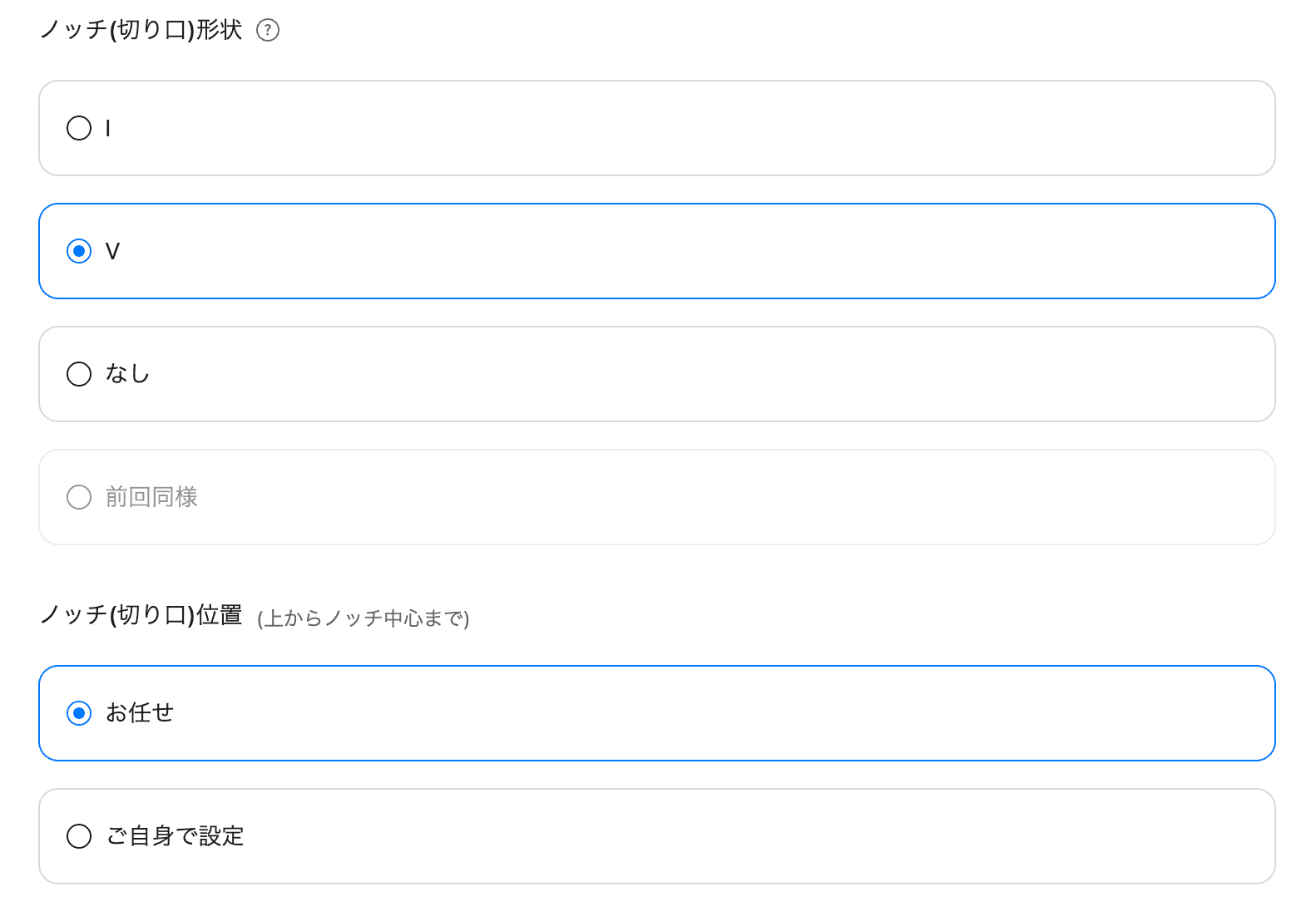 5.各仕様をご選択ください。 - 画像2