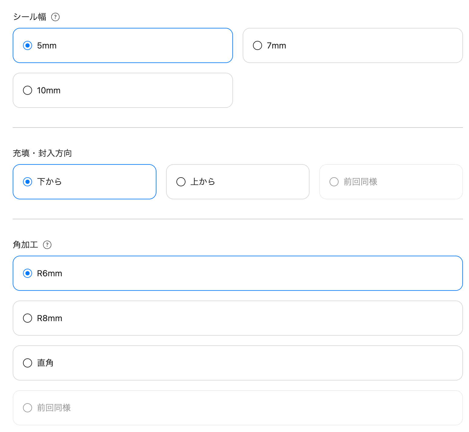 5.各仕様をご選択ください。 - 画像1