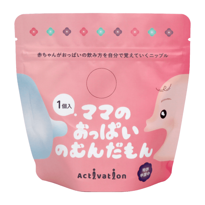 ママのおっぱいのむんだもん